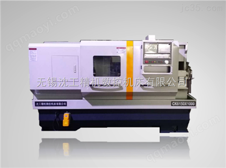 6150沈工出品CK6150精密数控车床 专业 高效