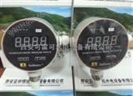 中压油系统XS2100数显压力控制器