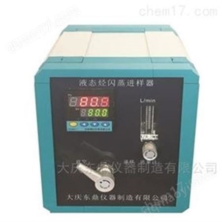 液态烃闪蒸进样器