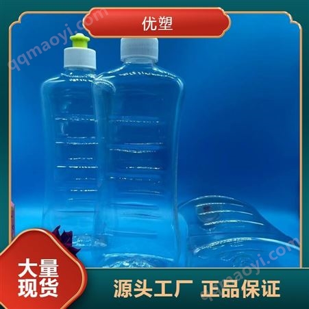 液體塑料分裝瓶油污凈瓶 優(yōu)塑包裝制品 全國可發(fā)貨 支持加工定做