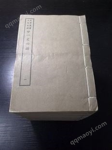 二十一史四谱 淘书斋全国上门回收古典文学旧书