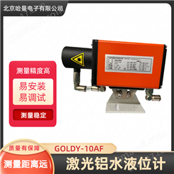 激光铝水液位计