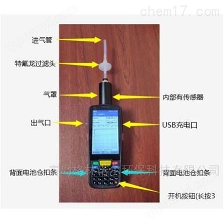 手持式光離子化檢測儀