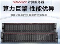 联想服务器山东总代理ThinkSystey SR860 V2
