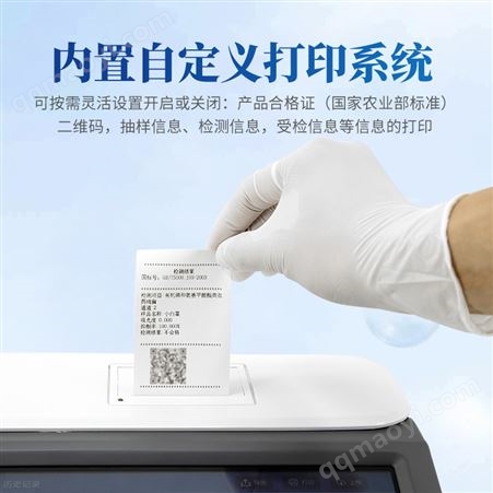 YT-QN24農藥殘留檢測儀供應商