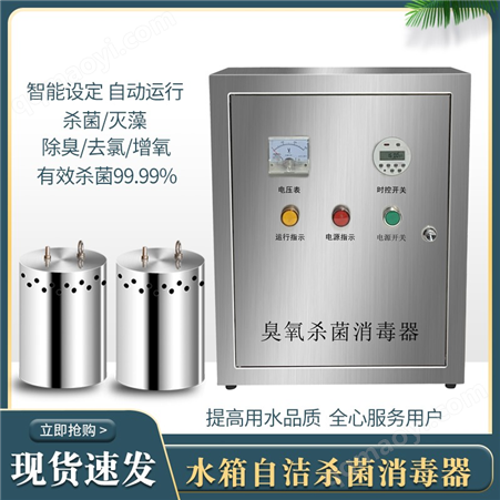 泳池水處理水箱自潔消毒器價格