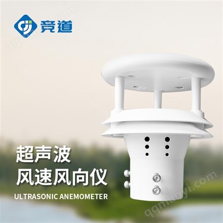 JD-WQX2JD-WQX2超聲波風(fēng)速風(fēng)向儀多少錢